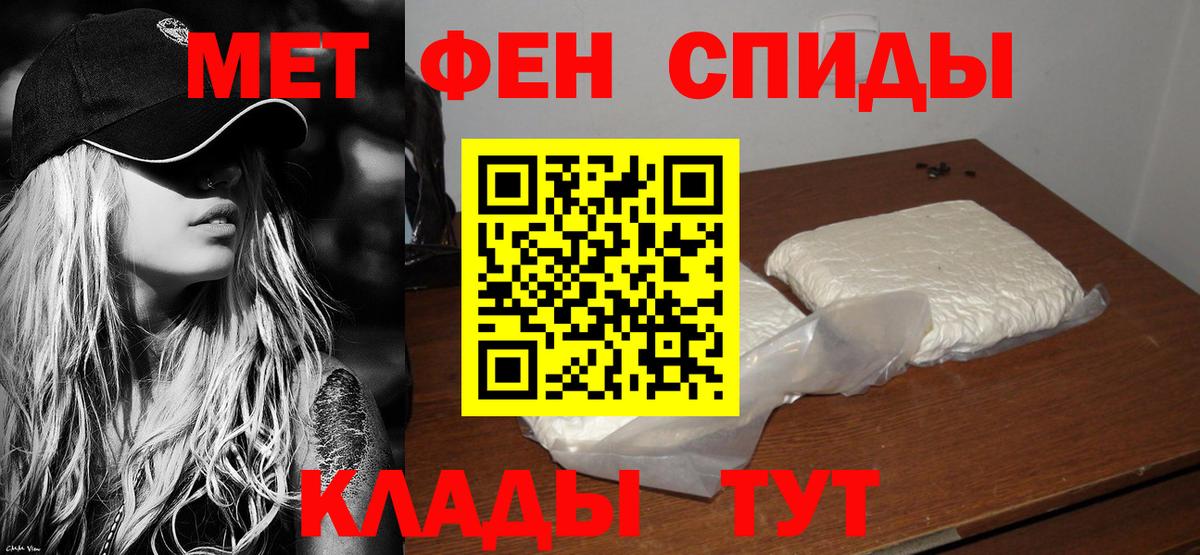 Горно-Алтайск  АМФЕТАМИН  Вход с VPN  АМФЕТАМИН 97% 