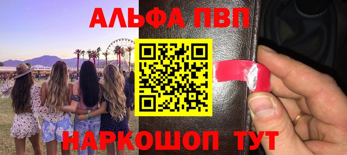 Alpha-PVP  Вход с VPN  Горно-Алтайск  Alfa_PVP кристаллы  A PVP кристаллы 