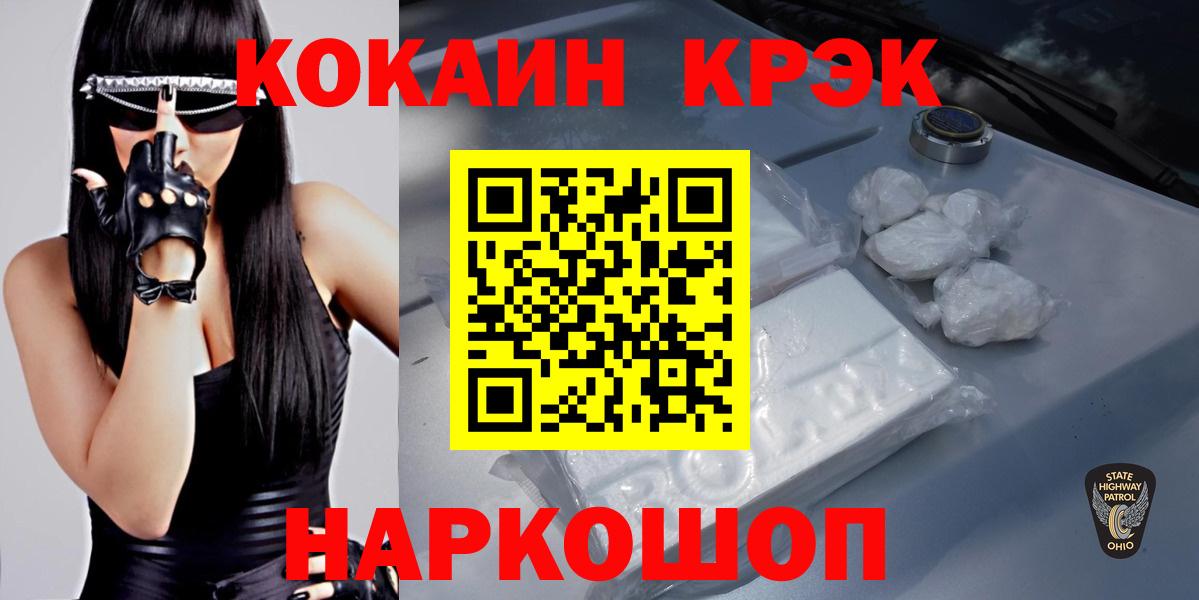 Cocaine 99% Горно-Алтайск