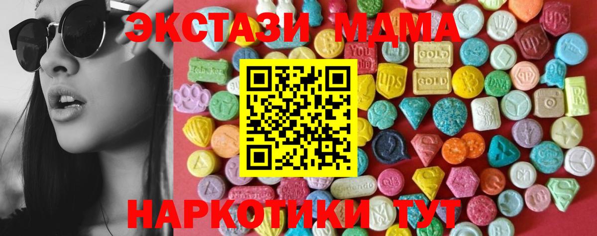 Экстази круглые Горно-Алтайск