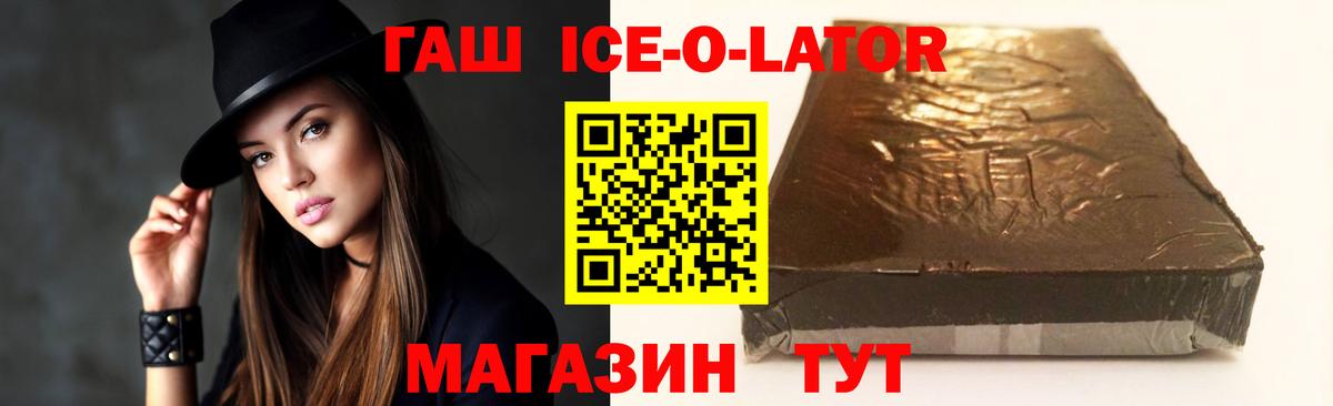 Гашиш гарик Горно-Алтайск