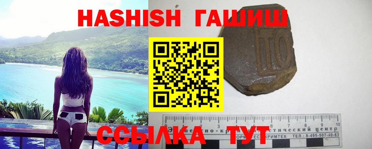 Горно-Алтайск  ГАШИШ  Вход с VPN  ГАШИШ хэш 
