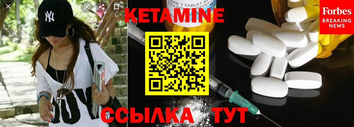 Горно-Алтайск  КЕТАМИН ketamine  Кетамин VHQ  Вход с VPN 