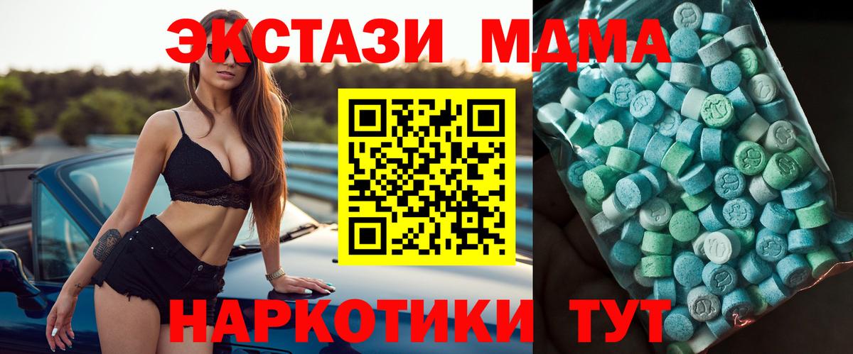 МДМА кристаллы Горно-Алтайск