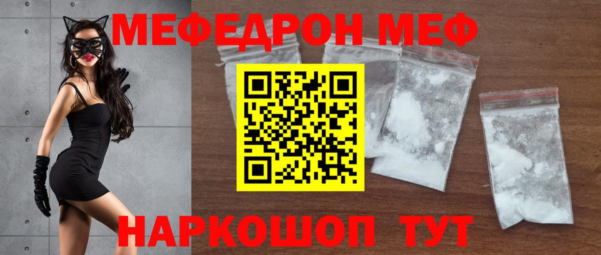 kraken сайт  Меф VHQ  Вход с VPN  Мефедрон  Горно-Алтайск  Мефедрон  МЯУ-МЯУ мяу мяу 
