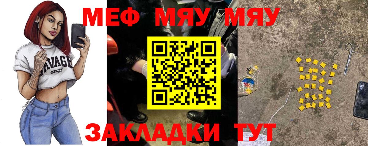 Меф мука Горно-Алтайск