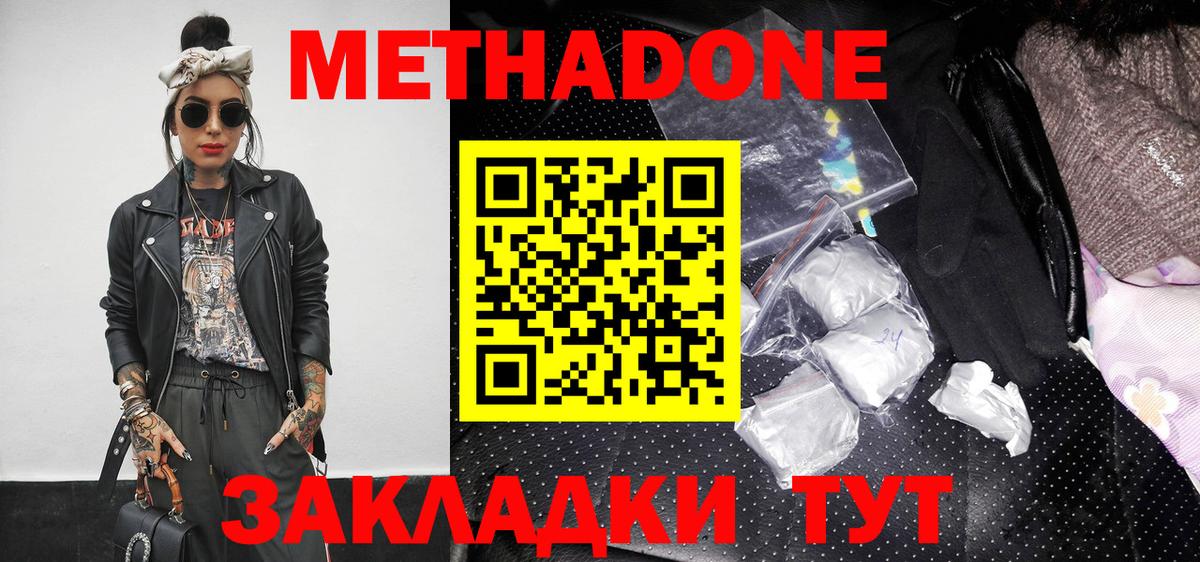 МЕТАДОН кристалл  Вход с VPN  МЕТАДОН VHQ  Горно-Алтайск 