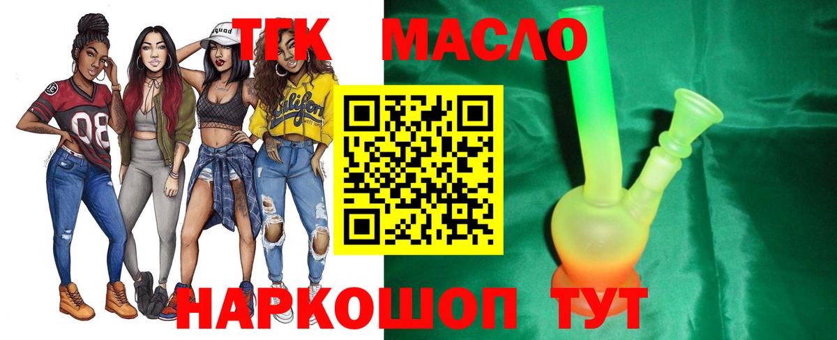 Горно-Алтайск  Дистиллят ТГК гашишное масло  Вход с VPN  купить наркотики сайты  Дистиллят ТГК жижа 